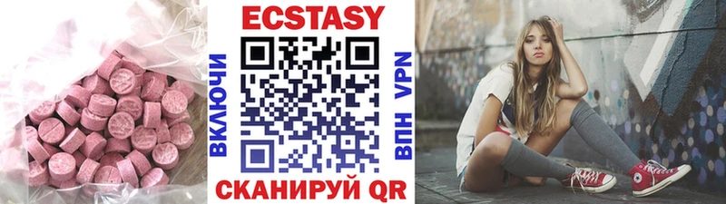 Ecstasy MDMA  Купить закладки  Калачинск 