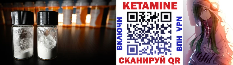 Кетамин ketamine  Купить закладки  Калачинск 