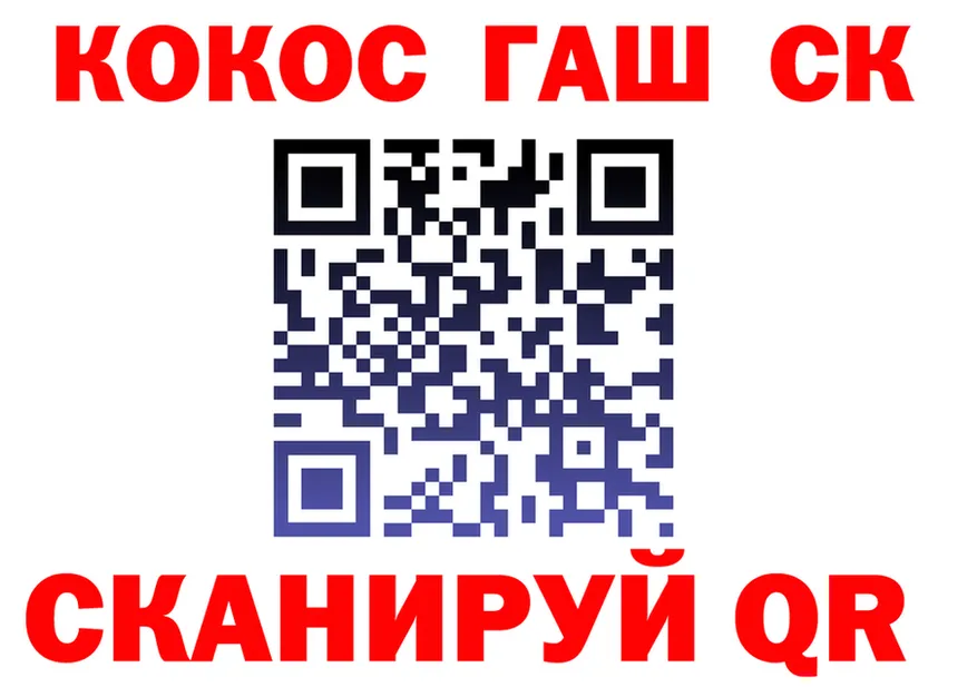 КОКАИН VHQ вход shop omg Калачинск