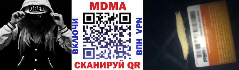 МДМА кристаллы  Купить  Калачинск 