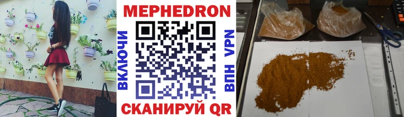 МЕФ VHQ  Купить закладки  Калачинск 