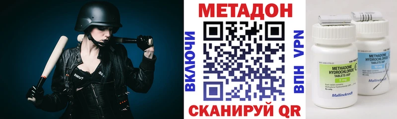 Метадон methadone Калачинск