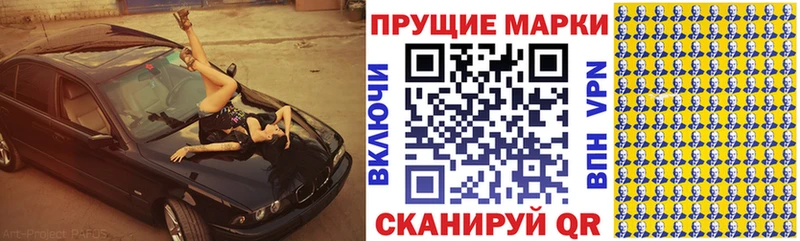 Купить закладки  Калачинск  Наркотические марки 1500мкг 